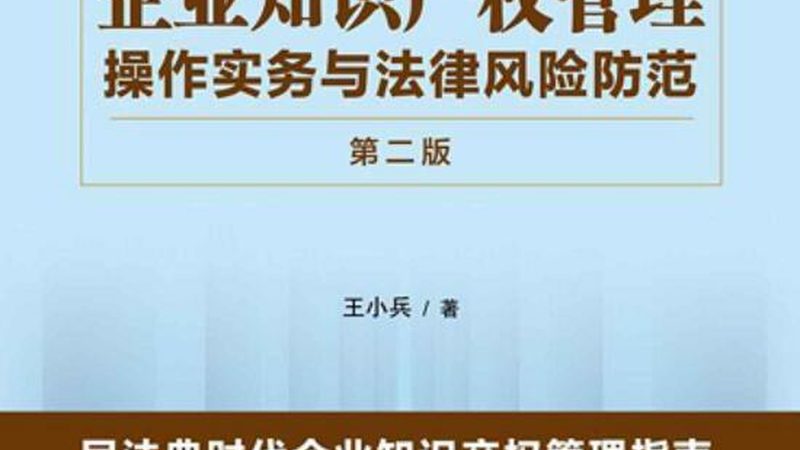 实用新型权利要求书模板：如何设置关键参数