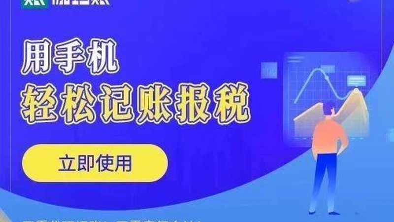 广州代理记账委托合同：注意事项及风险防范