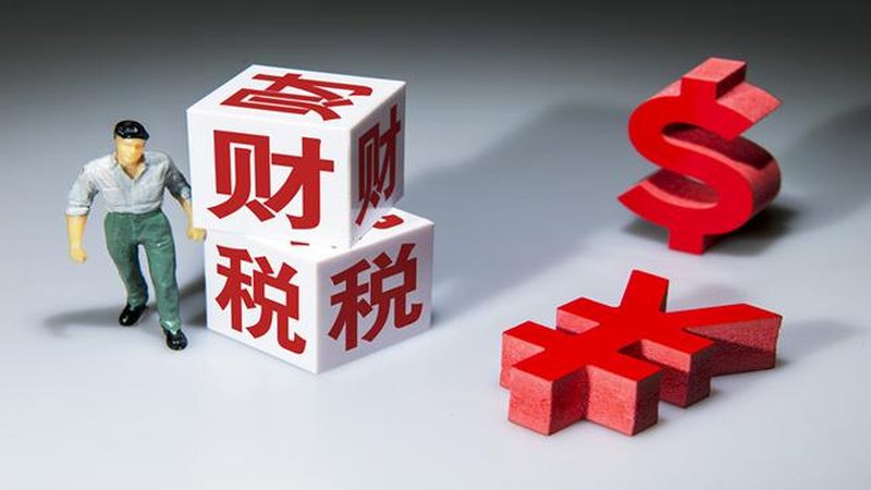 上海公司注销代办全包价格通常包含以下服务：