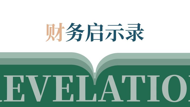 人工记账与软件代账：一场关于效率与安全的博弈